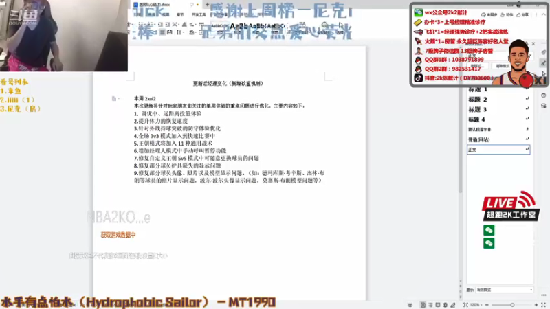 【2021-08-27 19点场】2k张献计：经理恶汉来袭 780600
