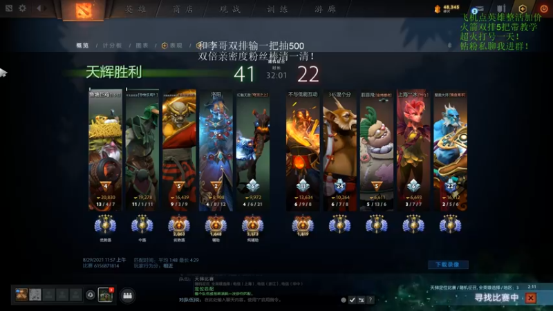 【2021-08-29 12点场】湫汲：和李哥无敌双排！双倍亲密度！