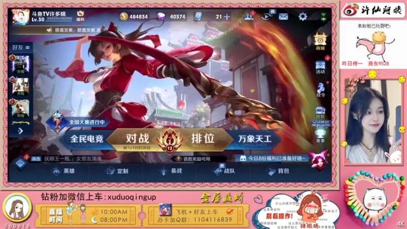 【2021-08-28 22点场】许多晴：重庆：世界第一好心情❤️