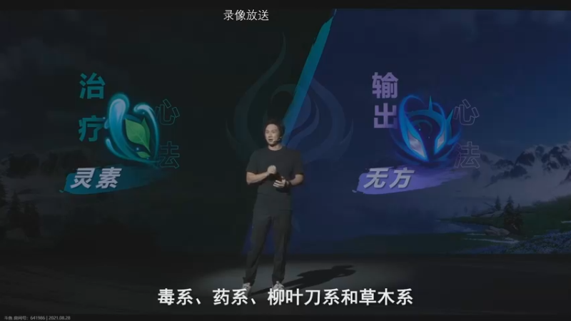 【2021-08-29 03点场】慕堇丶：录像放送，补点时长