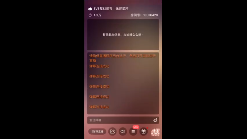 【2021-08-29 01点场】永恒YonHen：EVE、星战前夜！