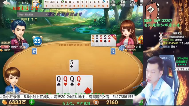 【2021-08-29 06点场】天地丶小旺：8.6小时上亿成功！！！