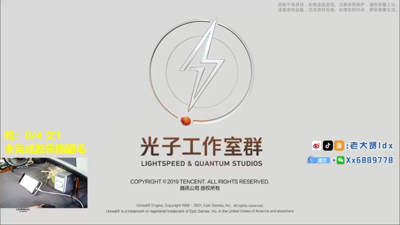 【2021-08-29 11点场】老大贤：王牌1v4：一个人也要像一支军队