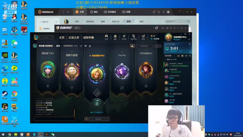 【2021-08-29 22点场】douyu小焕：冷静 冷静 冷静！