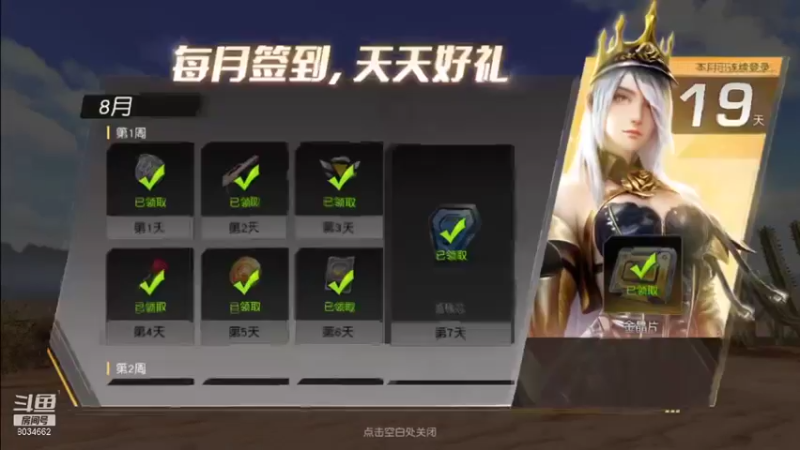 【2021-08-29 09点场】四川大伟：荒野行动PC大伟