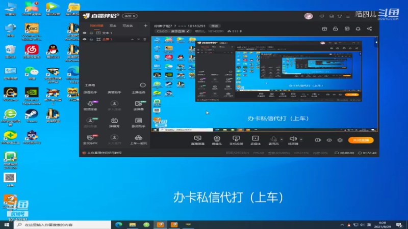 【CS：GO】喵四儿的精彩时刻 20210829 00点场