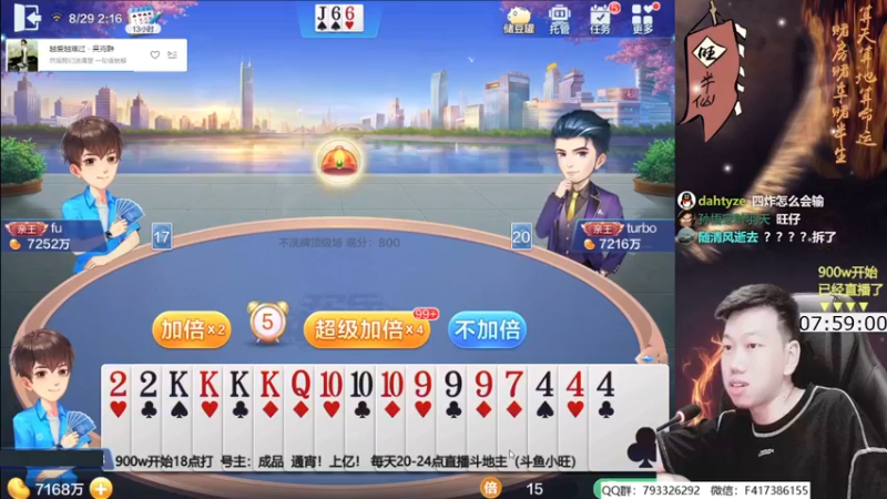 【2021-08-29 02点场】天地丶小旺：8.6小时上亿成功！！！