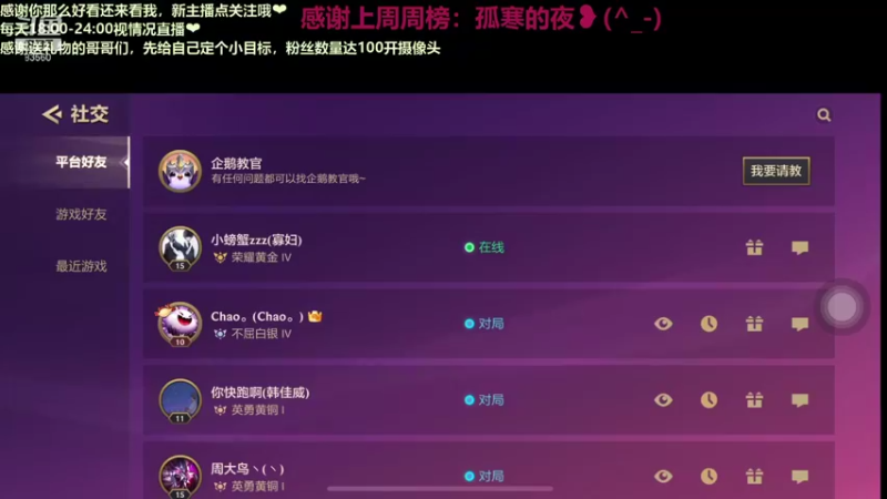 【2021-08-26 20点场】快乐女孩小龙虾：先玩会儿云顶手游，晚点峡谷上分~
