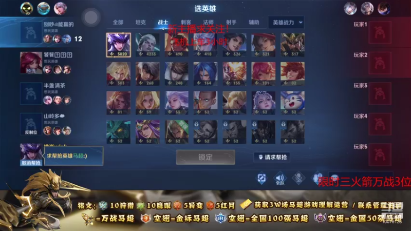 【2021-08-20 02点场】y尘不止马超：3W场国服马超带粉上车一把不输上荣耀