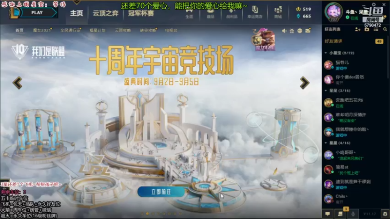 【2021-08-28 14点场】呆星QvQ：电一有车位，御姐莉莉娅陪你玩~