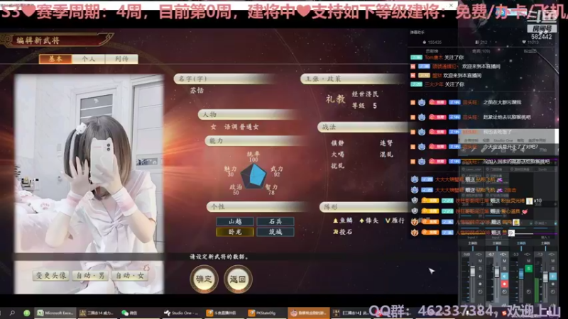 三国志S3正赛8月24日02