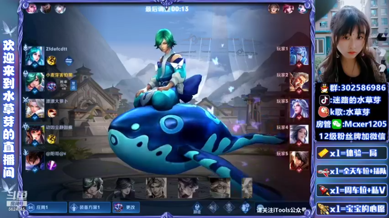 【王者荣耀】水草芽的精彩时刻 20210828 12点场