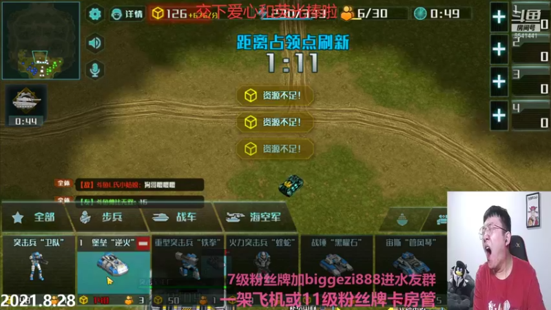【2021-08-28 22点场】Big鸽子：睡衣战神即将归来