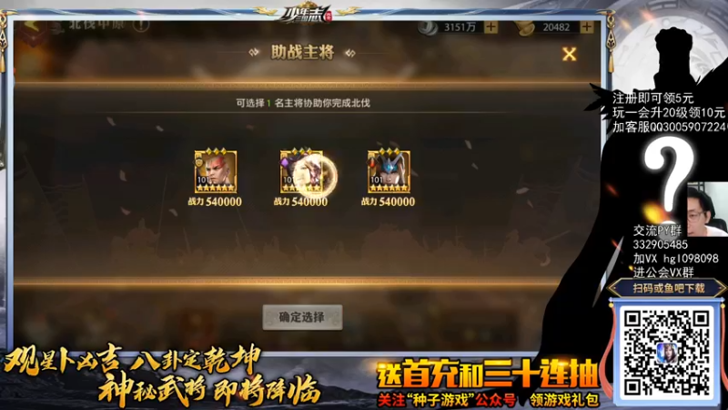 【2021-08-29 15点场】一本稻：三国卡牌大作，首服试玩，兄弟们来一起征战