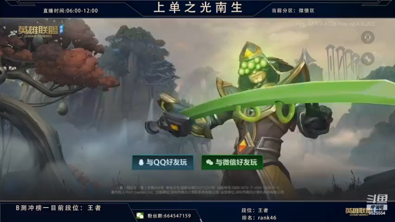 【2021-08-29 12点场】心星丶南生：王者前50，今天状态非常好！