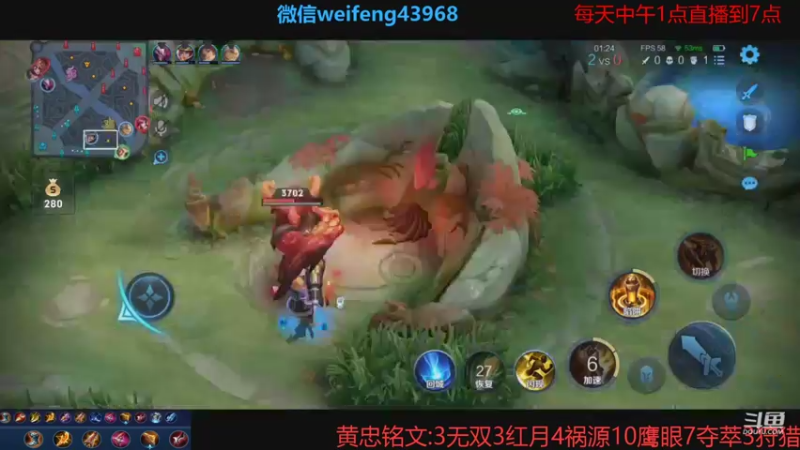 【2021-08-29 14点场】第一微风：国服黄忠赛季最后一个月!