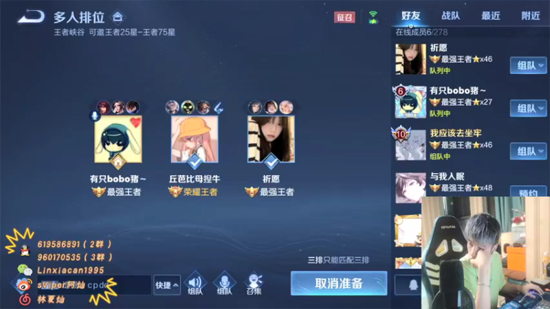 【2021-08-29 02点场】sViper丶阿灿：阿灿：三排表现分