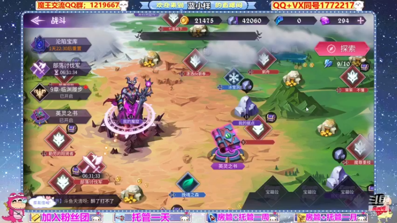 【2021-08-28 01点场】蓝小样YonHen：好一个大魔王！