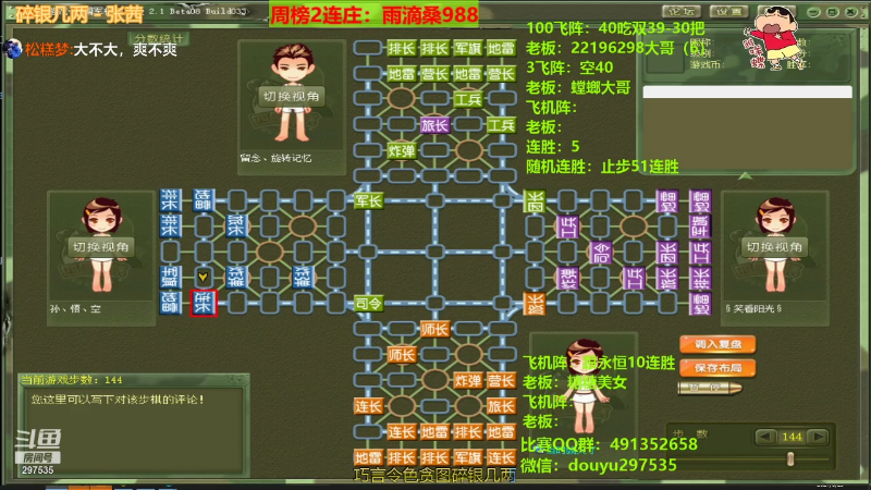 【棋牌娱乐】恶蚊子的精彩时刻 20210829 00点场