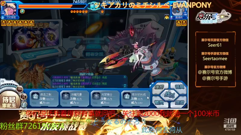 【2021-08-29 10点场】赛尔王007：赛尔号PVE和PVP