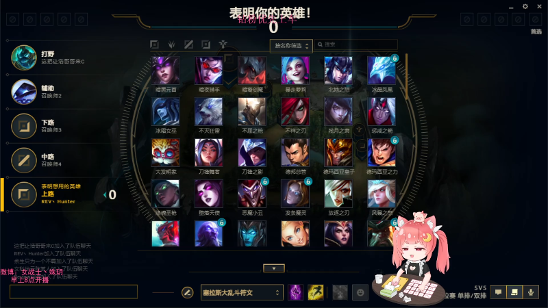 【英雄联盟】女战士丶姝玥的精彩时刻 20210829 12点场