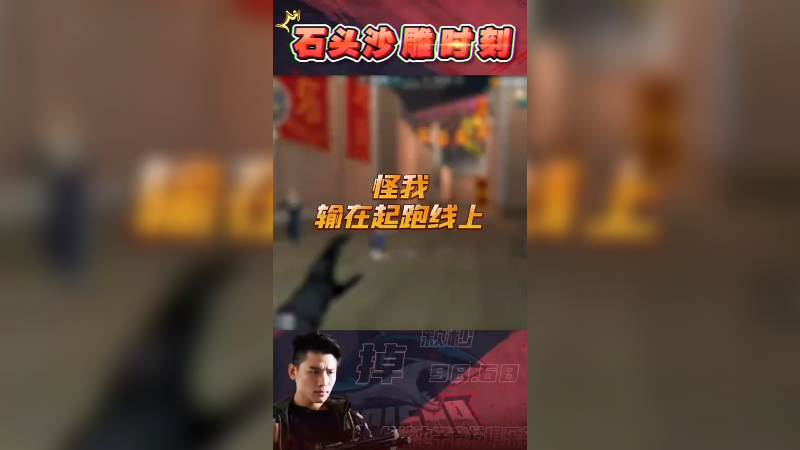 我们饶他一命嗷