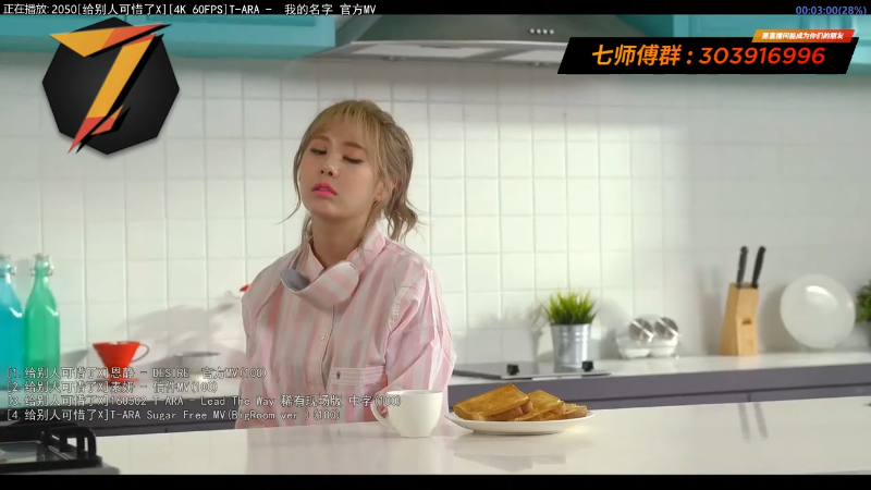 我在斗鱼看7师傅直播一起看