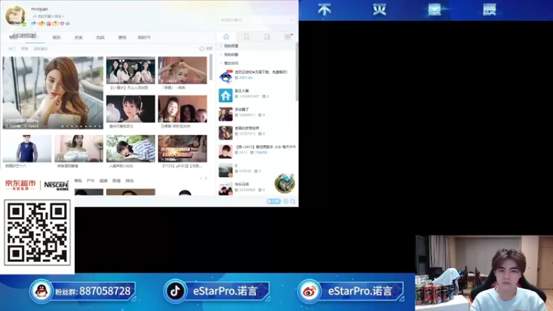 【2021-08-29 19点场】eStarPro诺言：歌王大赛18强半决赛