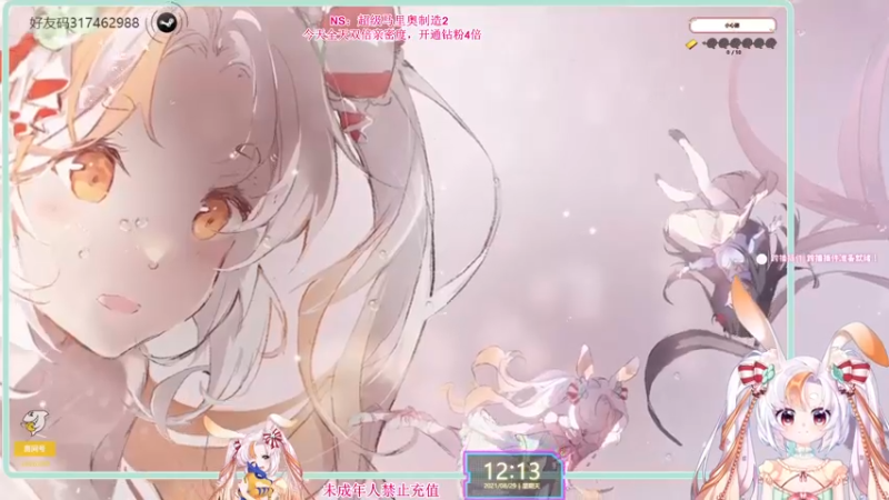 【2021-08-29 12点场】夏小芫：兔兔☆周日全天双倍亲密度~交出小心心~