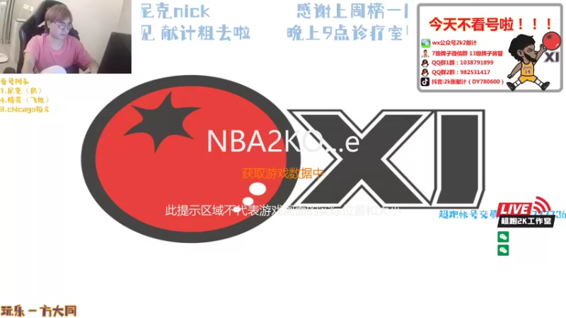 【2021-08-28 22点场】2k张献计：晚9-10诊疗室来袭！