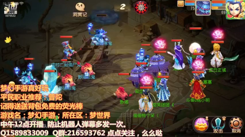 【2021-08-27 18点场】QAQ铭小明：梦幻西游真好玩 8976532