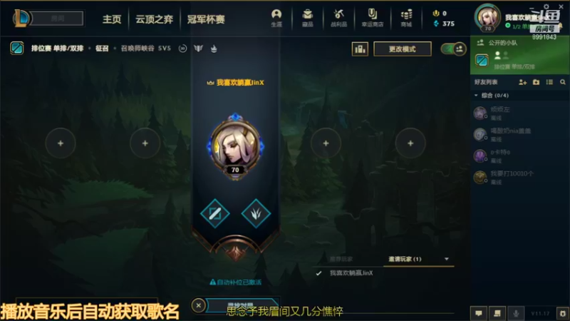 【2021-08-29 09点场】一凡JinX：一凡：黄金白银排位赛