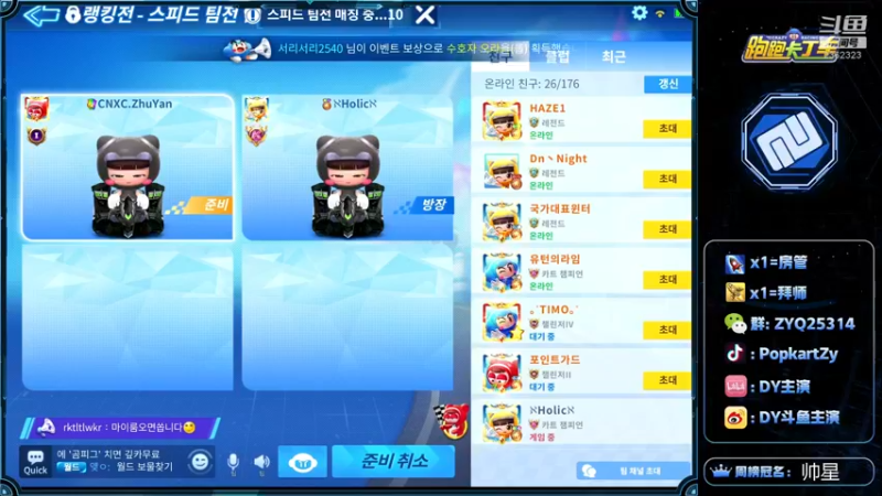 【2021-08-29 22点场】DY主演：备战星辰巨星杯！！HH第二天
