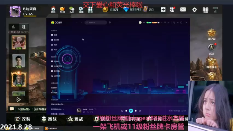 【2021-08-28 20点场】Big鸽子：睡衣战神即将归来