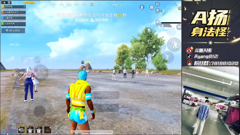 【2021-08-29 16点场】A扬丷：《路人带妹天花板》