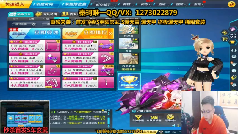 【2021-08-29 18点场】圆梦大师丶秦珂：亏王回归今晚12点送S车