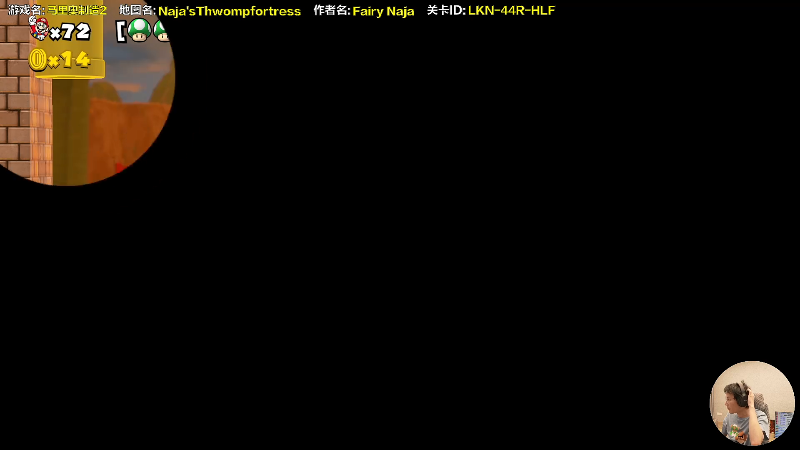 【马里奥制造】超级小桀的精彩时刻 20210829 17点场