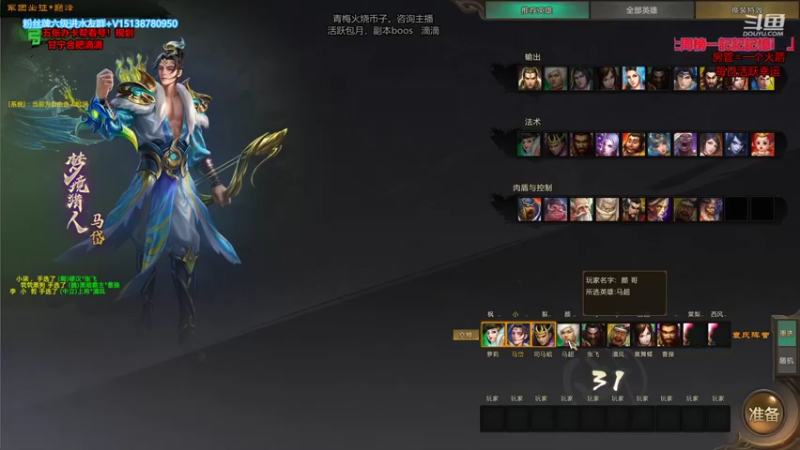 【2021-08-27 22点场】小南帥：出征：最靓的仔