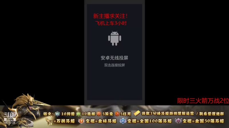 【2021-08-22 20点场】y尘不止马超：3W场国服马超带粉上车一把不输上荣耀
