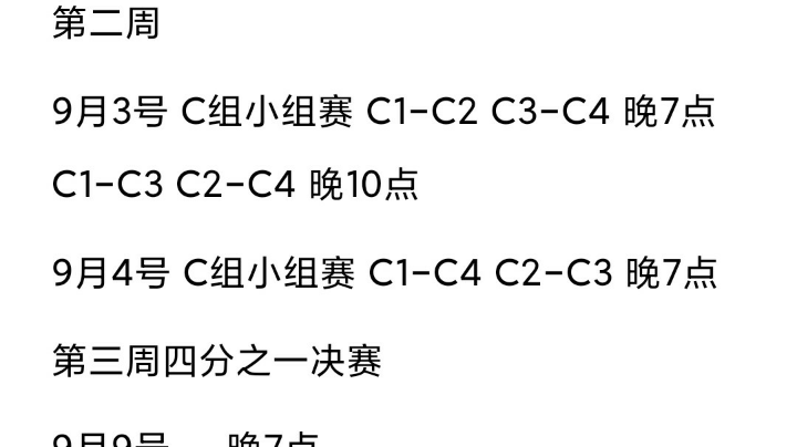 2v2中秋杯