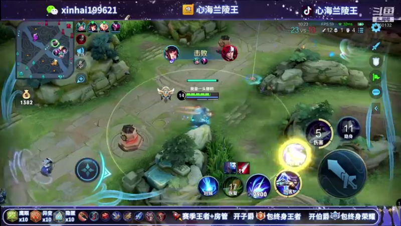 【2021-08-29 09点场】心海兰陵王：看完直播一把不输上荣耀