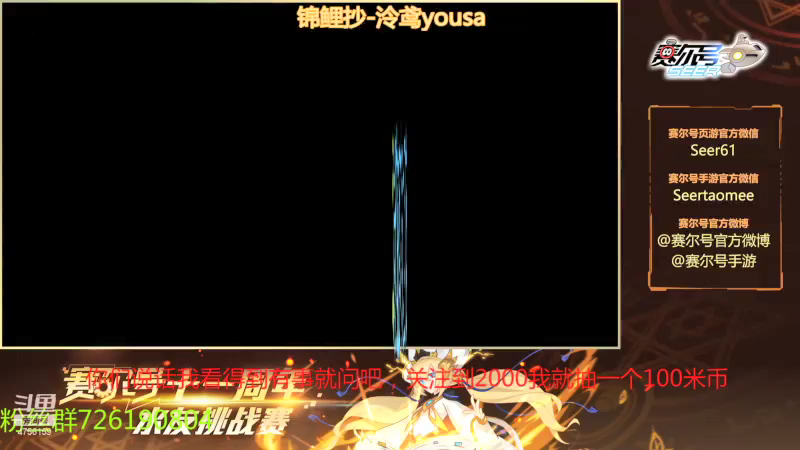 【2021-08-25 22点场】赛尔王007：赛尔号PVE和PVP