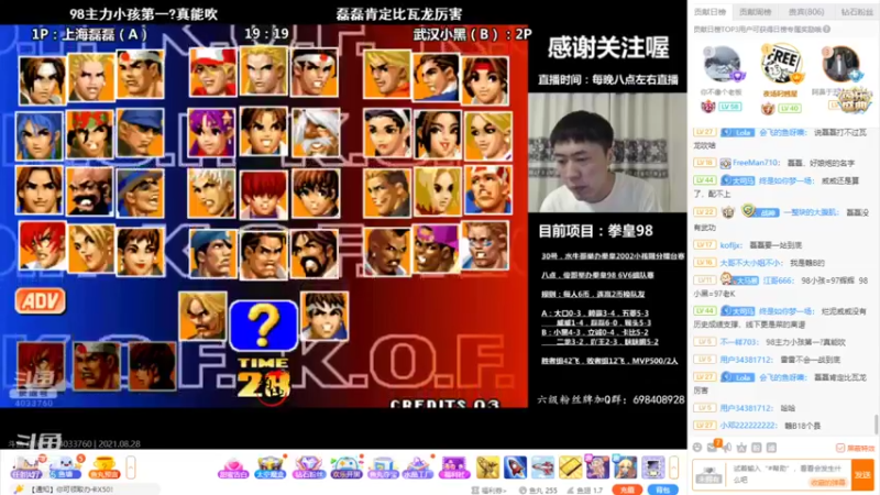 【2021-08-28 21点场】OTC装甲车：装甲车直播间