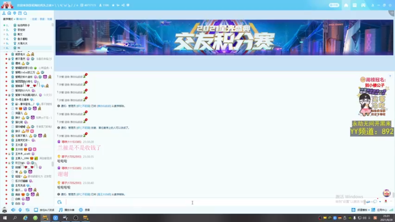 【2021-08-28 23点场】仙某某：今天仙音杯
