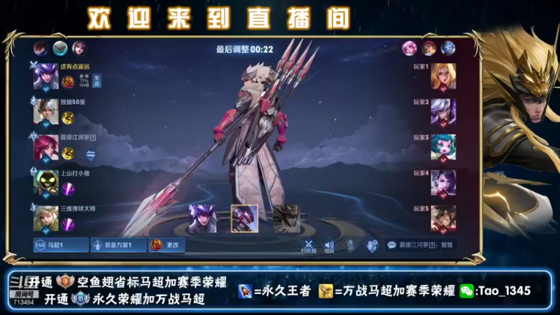 【2021-08-28 15点场】死神遥远：微信带粉办卡上车飞机上王者