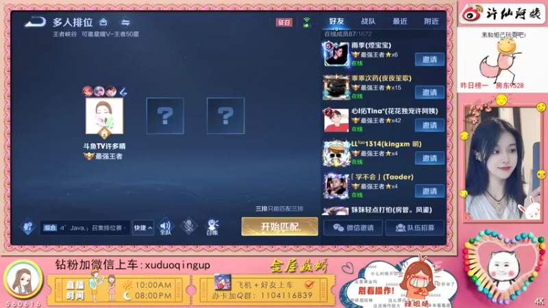 【2021-08-29 21点场】许多晴：重庆：世界第一好心情❤️