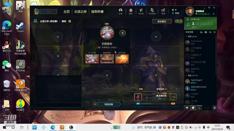 【2021-08-29 12点场】积粮隐者：积粮的快乐时光