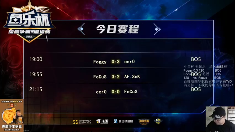 【TED出品】斗鱼杯决赛 120 vs Focus 上 反复横跳