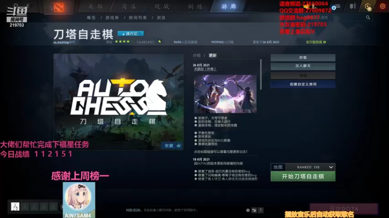 【2021-08-28 22点场】星国：20盘皇后？！！！ 219703