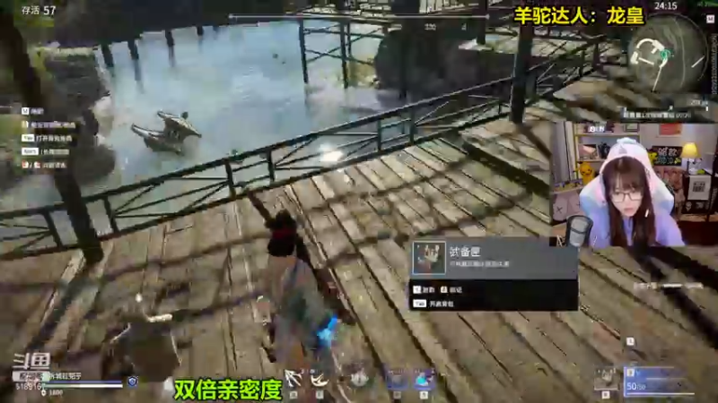 【2021-08-29 18点场】骆歆冲冲冲：骆歆：双倍亲密度，开冲！